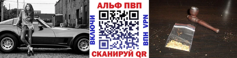 APVP кристаллы  Обоянь 