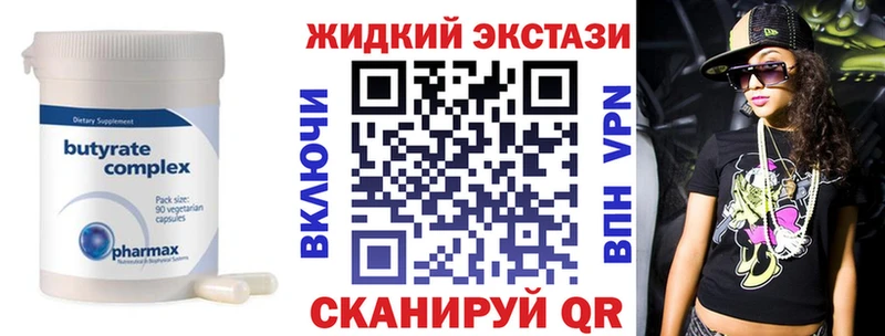 БУТИРАТ BDO  что такое наркотик  kraken   Обоянь 
