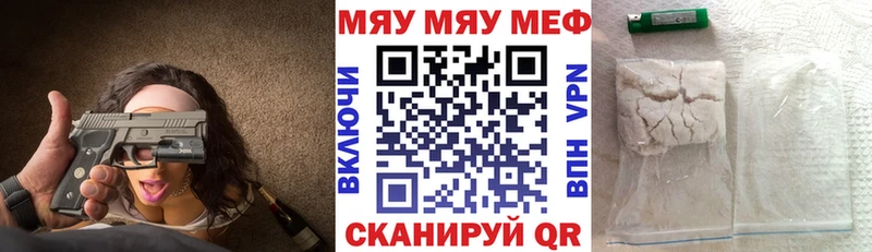 Меф 4 MMC закладка Обоянь